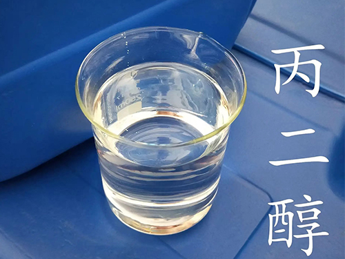 丙二醇